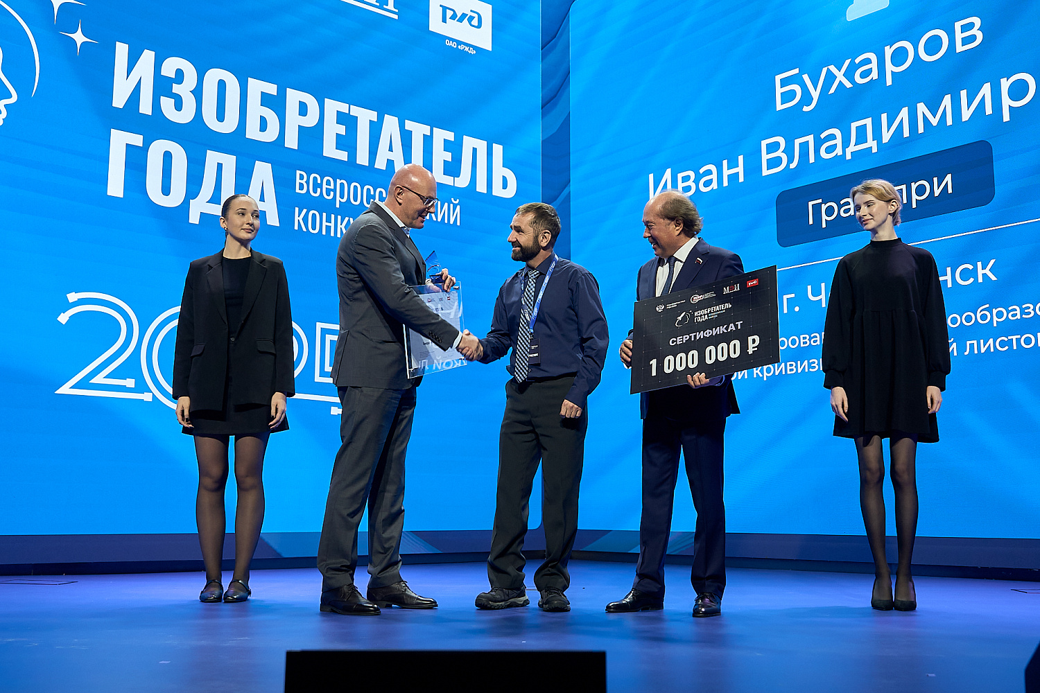 Стартовал прием заявок на IV Всероссийский конкурс «Изобретатель года»